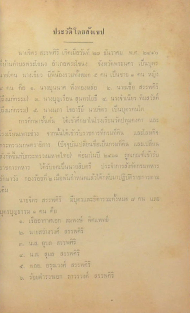 ต่างเรื่อง-ต่างรส