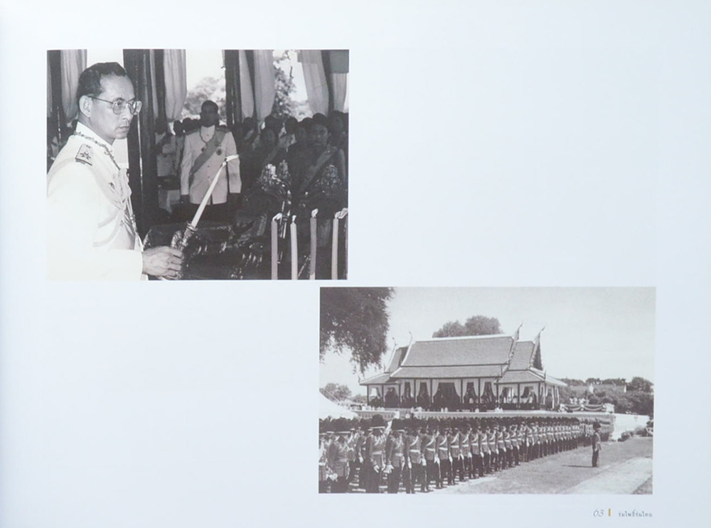 ร่มโพธิ์ร่มไทย การเมืองการปกครอง (เล่ม 1-2 / ขายตามสภาพ)