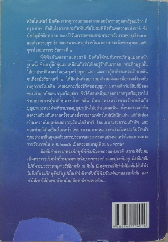 รัตนโกสินทร์ (ขายตามสภาพ)