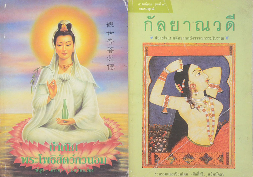 รวมเรื่อง (3 เล่ม)