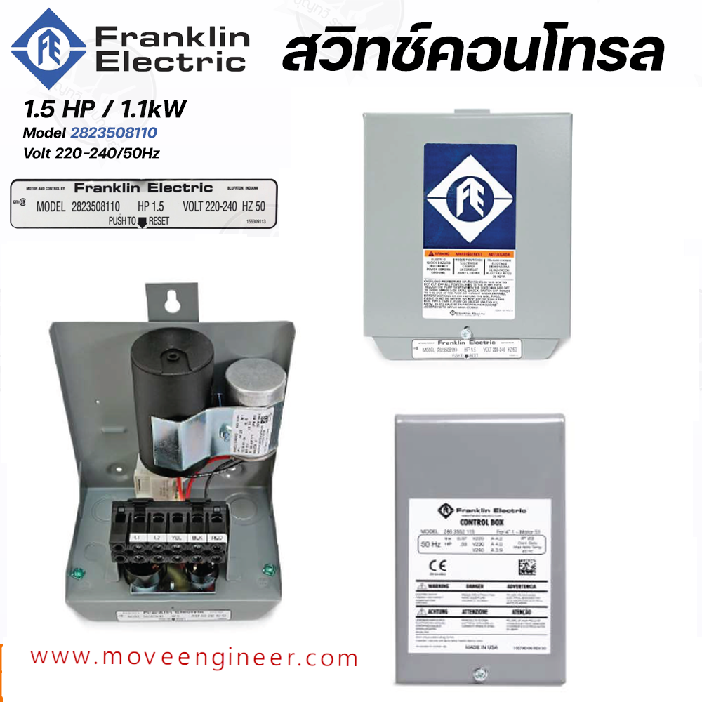 สวิทช์คอนโทรล 2 HP 220V 50HZ