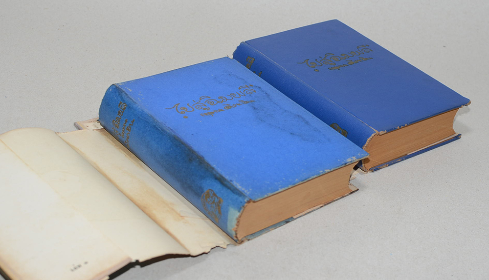 ไปสู่ฉิมพลี (2 เล่มจบ)