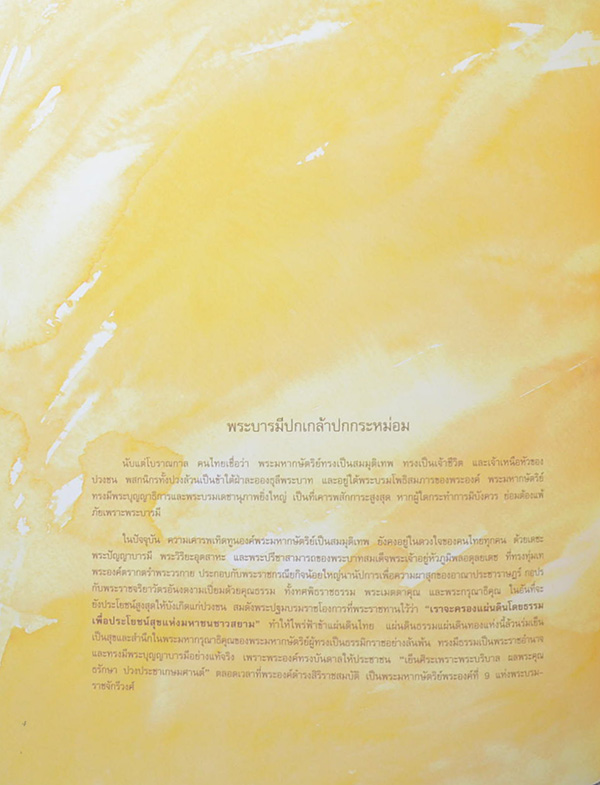 ที่ระลึกแสตมป์ทอง (ด้วยรัก)