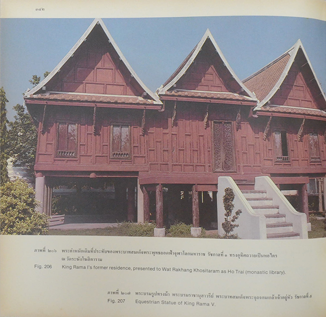 สมุดภาพสถาปัตยกรรมกรุงรัตนโกสินทร์ (ภาษาไทย-อังกฤษ)