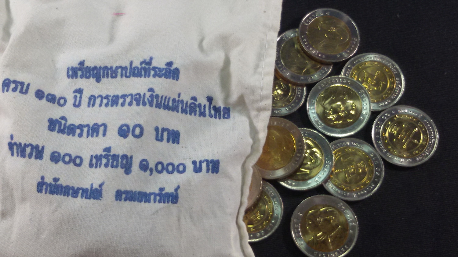 เหรียญ 10 บาทสองสี 130 ปี สำนักงานตรวจเงินแผ่นดิน 2549 UNC