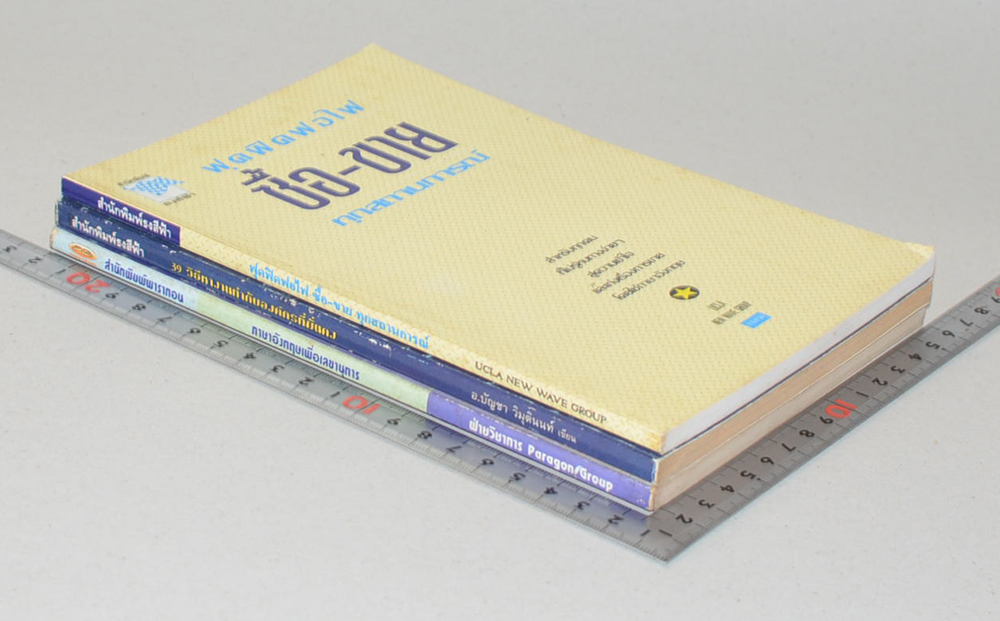 รวมเรื่อง (3 เล่ม)