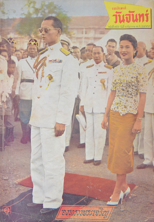 ปกหน้า-ปกหลัง เดลิเมล์วันจันทร์ ฉบับที่ 366 ธันวาคม 2499