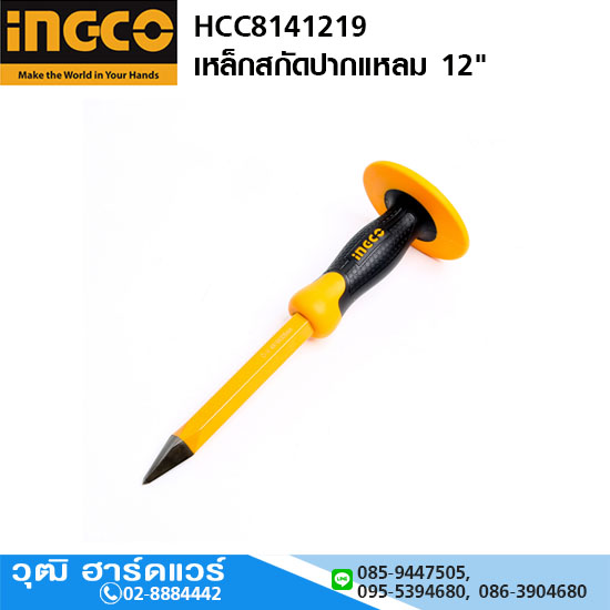 INGCO HCC8141219 เหล็กสกัดปากแหลม 12"