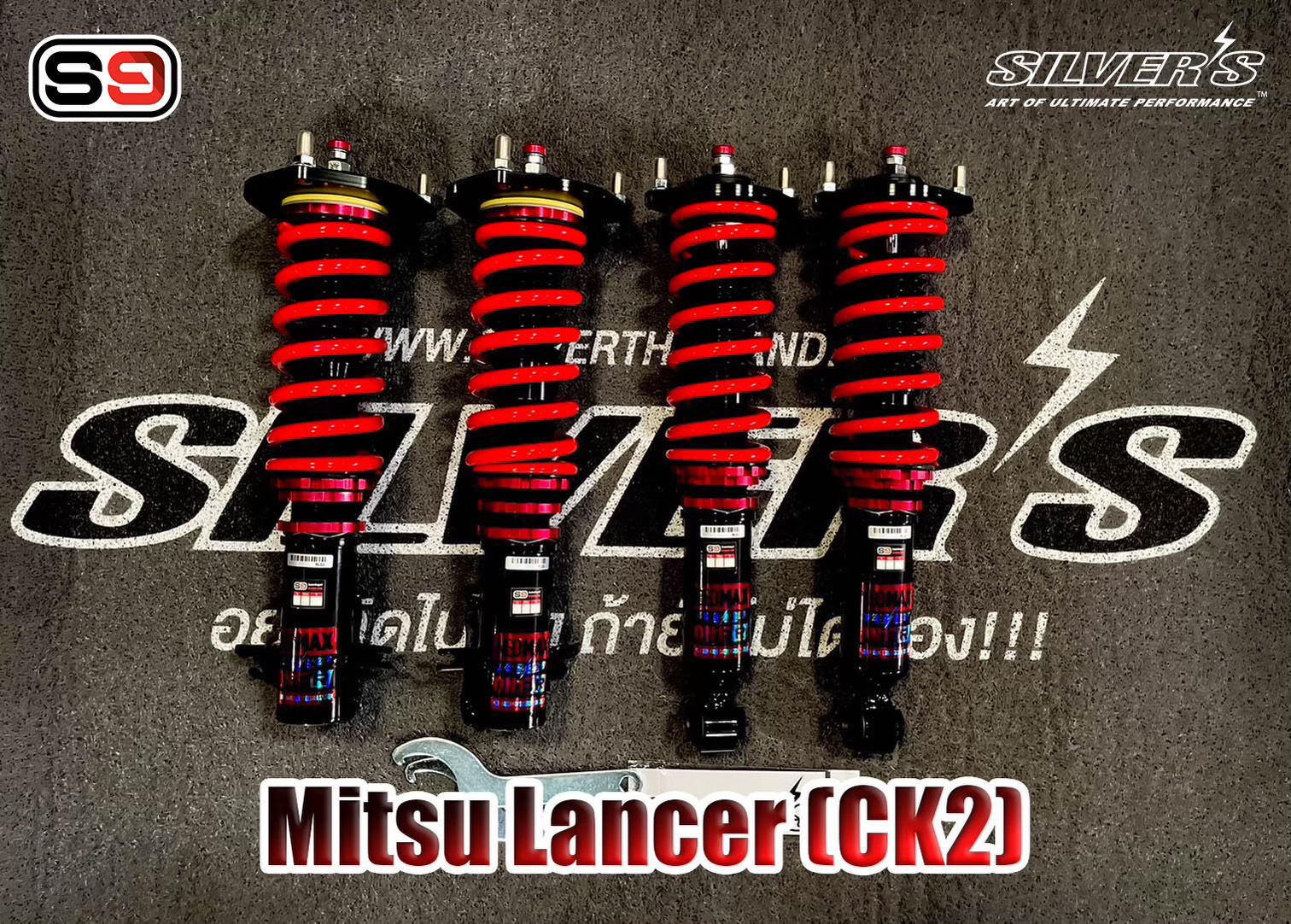 โช๊คอัพสตรัทปรับเกลียว Silver’s รุ่น Neo Max One สำหรับรถรุ่น MITSULANCER CK2
