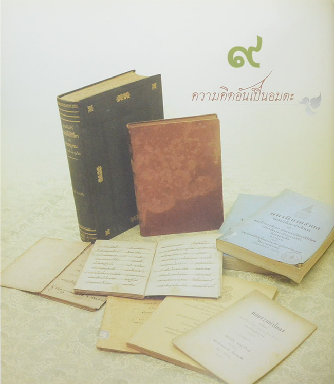 ดั่งทองชมพูนุท