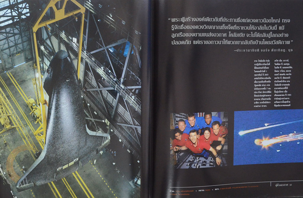 NATIONAL GEOGRAPHIC ผจญภัยไปในอวกาศ มองเอกภพผ่านเลนส์