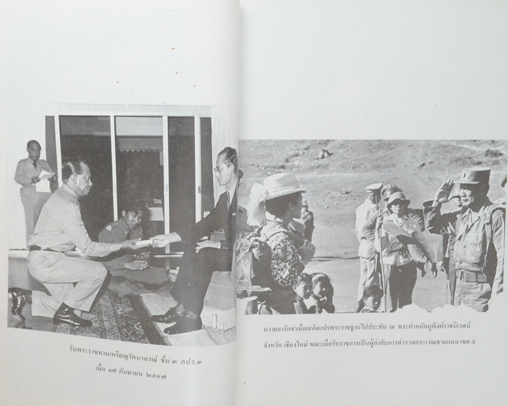 พลตำรวจโทจิตต์ ลีลายุทธ (แผนยุทธการชัยยะ ของ พลตำรวจโทจิตต์ ลีลายุทธ)