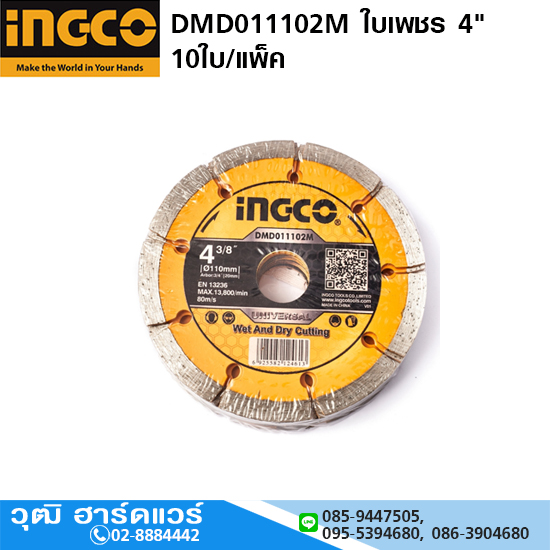 INGCO DMD011102M ใบเพชร 4" 10ใบ/แพ็ค