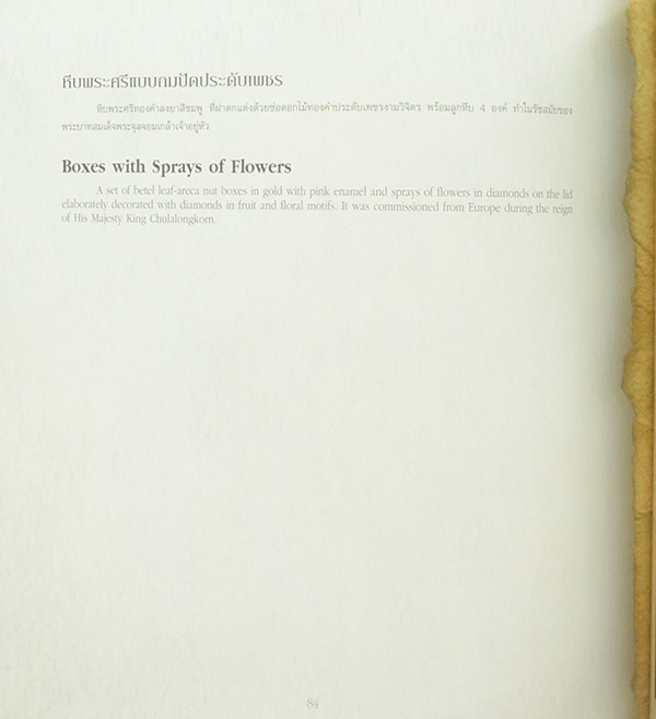 พระมหากษัตริย์ในพระบรมราชจักรีวงศ์ (3 เล่ม / ภาษาไทย-อังกฤษ / พร้อมกล่อง)