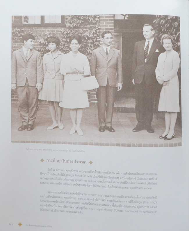 ประทีปทองส่องทางพลังงานไทย (พร้อมกล่อง)