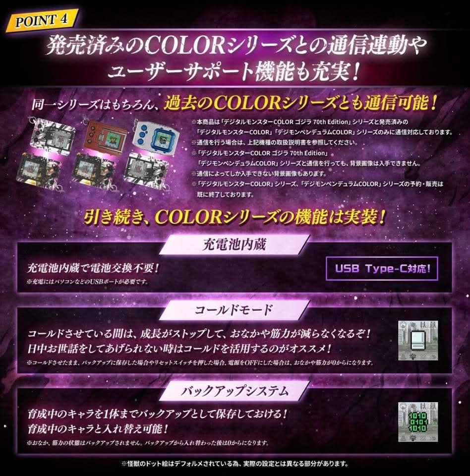 Digital Monster V-PET [Color Version] Godzilla X Digimon Adventure : WarGreymon: “G” Erosion Mode Color BLACK Godzilla 70th Edition [LOT JAPAN] รุ่นจอสี ดิจิม่อน วีเพ็ต ก็อตซิลลา