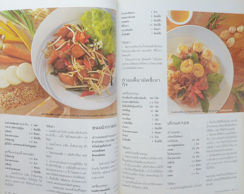 ครัว ปีที่ 5 ฉบับที่ 51 กันยายน 2541