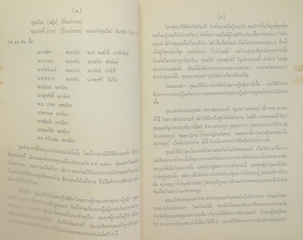 ปกิณกะประมง