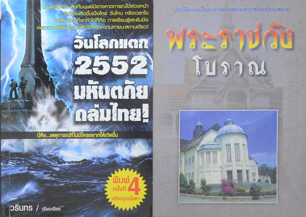 รวมเรื่อง (3 เล่ม)