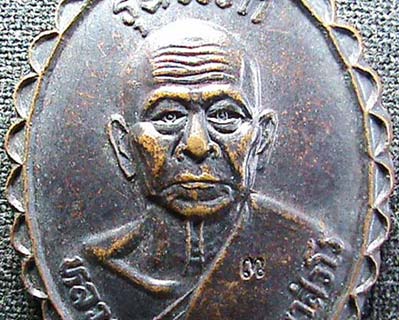 เหรียญหลวงปู่ช้าง วัดใหม่สีมาคมโพธิ์ทอง รุ่นแรก ปี 2537