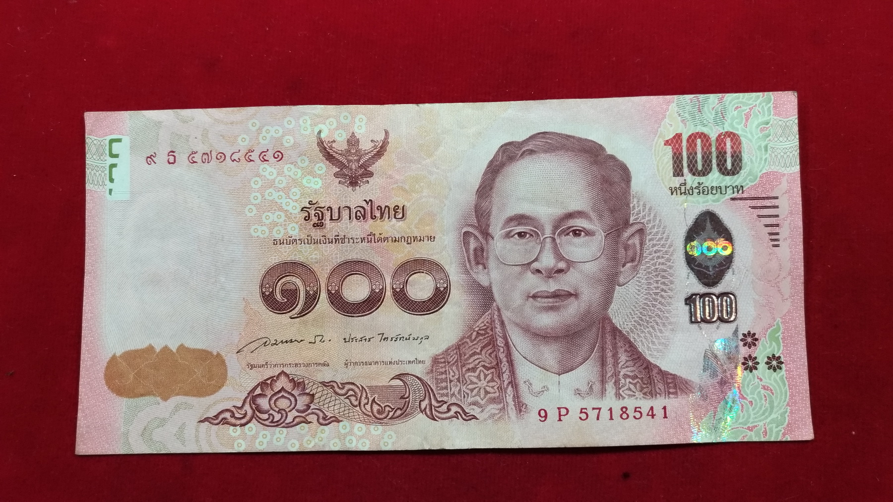 ธนบัตรที่ระลึก 100 บ.5 รอบสมเด็จพระเทพฯเลข5718541 ใช้น้อย หายาก