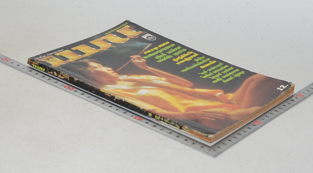 แมน ปีที่ 5 ฉบับที่ 28 กันยายน 2520