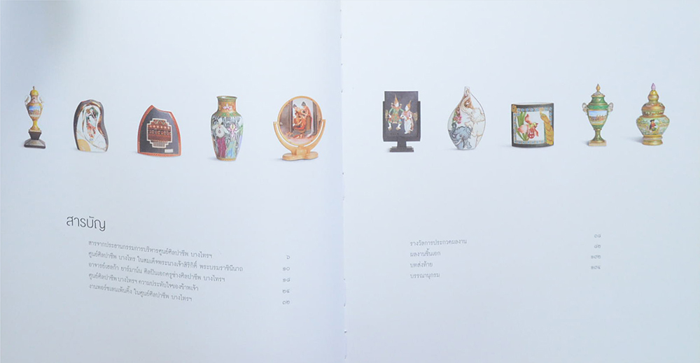 บางไทร พอร์ซเลนเพ้นติ้ง