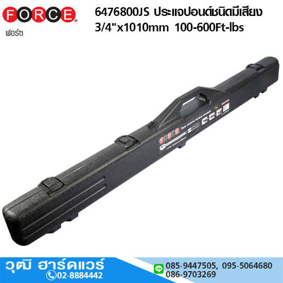 FORCE 6476800JS ประแจปอนด์ชนิดมีเสียง 3/4"x1010mm 100-600Ft-lbs