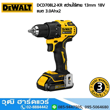 DEWALT DCD708L2-KR สว่านไร้สาย 13mm 18V แบต 3.0Ahx2