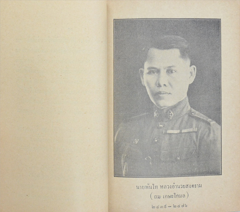 เสียงวิทยุ