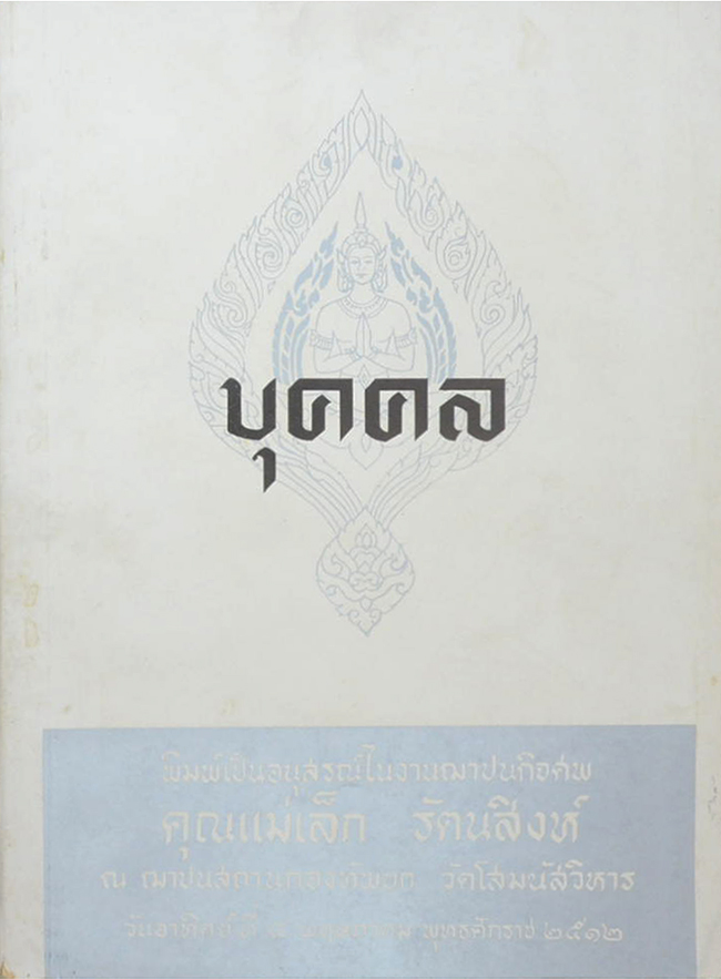 รวมเรื่อง (3 เล่ม)