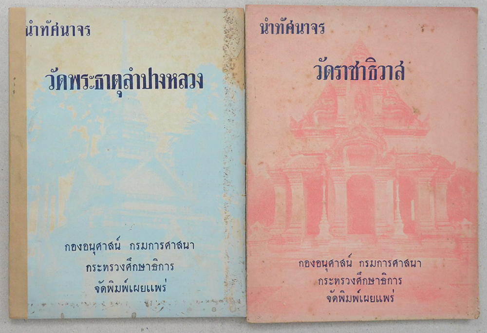 รวมเรื่อง (3 เล่ม)