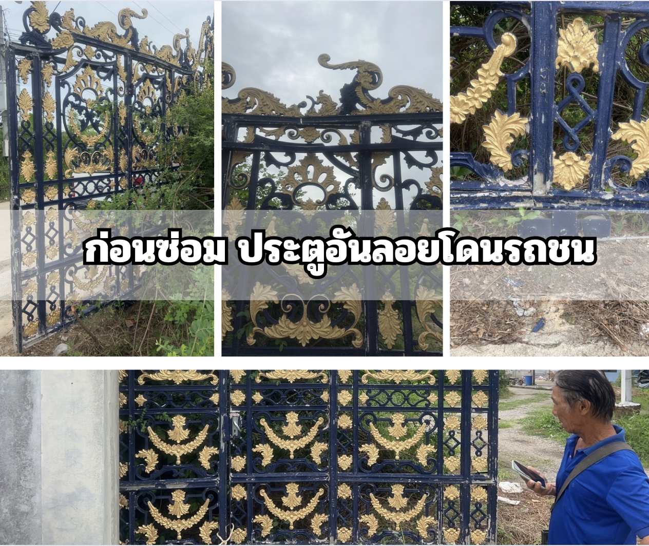 ซ่อมประตูอัลลอย, ประตูอัลลอย, บริการซ่อมประตู, ช่างซ่อมประตู, ราคาซ่อมประตูอัลลอย