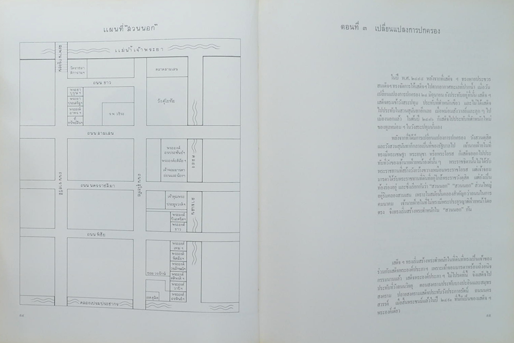 พระราชธิดาในรัชกาลที่ 5