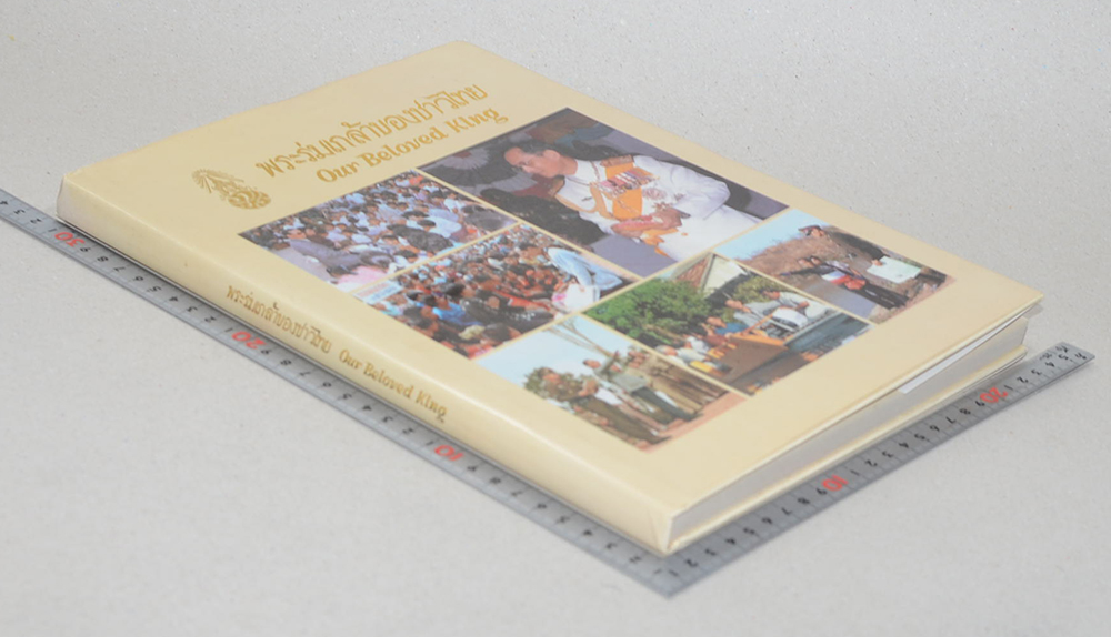 พระร่มเกล้าของชาวไทย (ภาษาไทย-อังกฤษ)