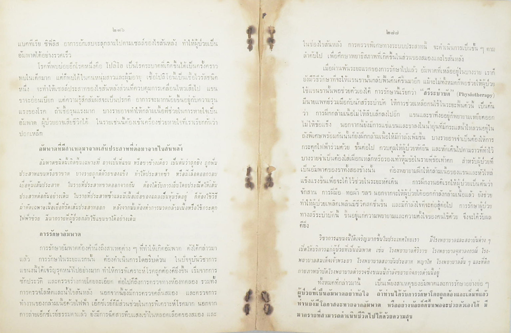 พระราชบัญญัติขนานนามสกุล พุทธศักราช 2456 และ พระราชนิยมใน พระบาทสมเด็จพระมงกุฎเกล้าเจ้าอยู่หัว