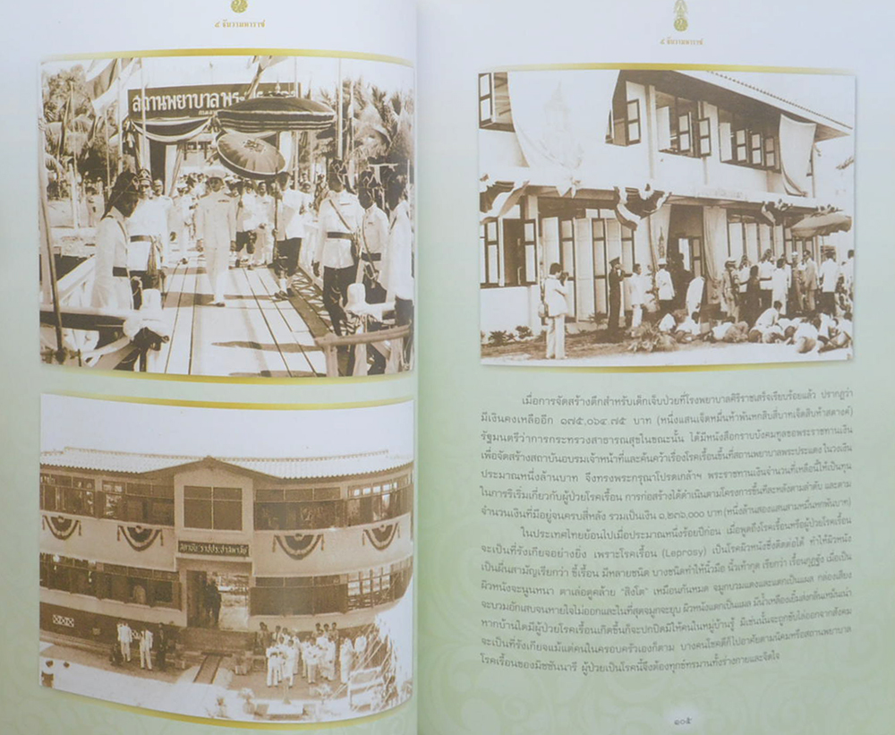 มหามงคลเฉลิมพระชนมพรรษา 86 พรรษา 5 ธันวามหาราช ครั้งที่ 37 พุทธศักราช 2556