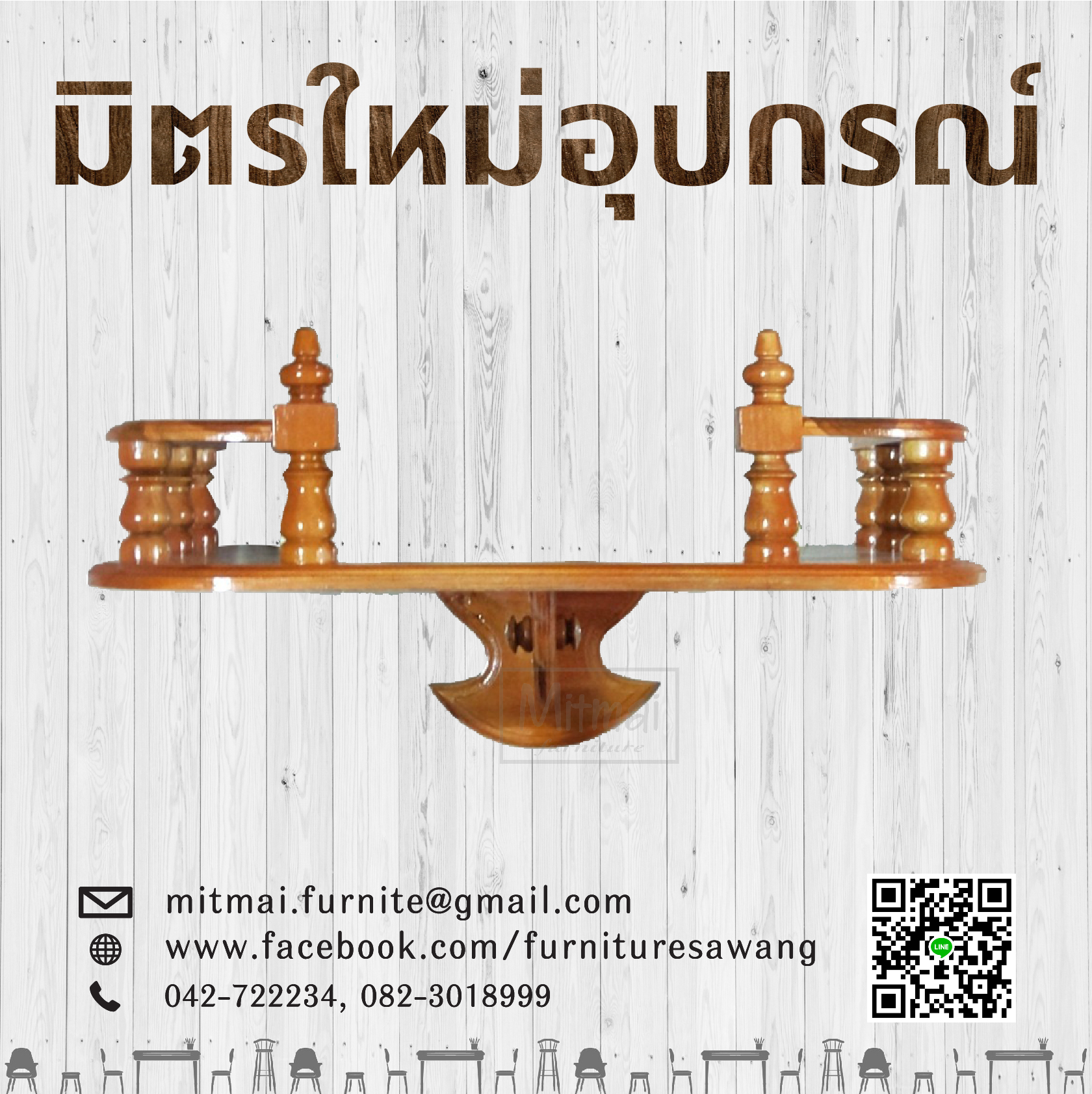 หิ้งพระไม้สัก 70 ซม.