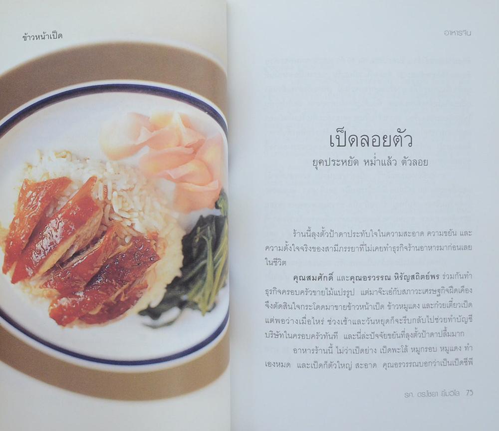 ลุงตั้วป้าดาพาชิม