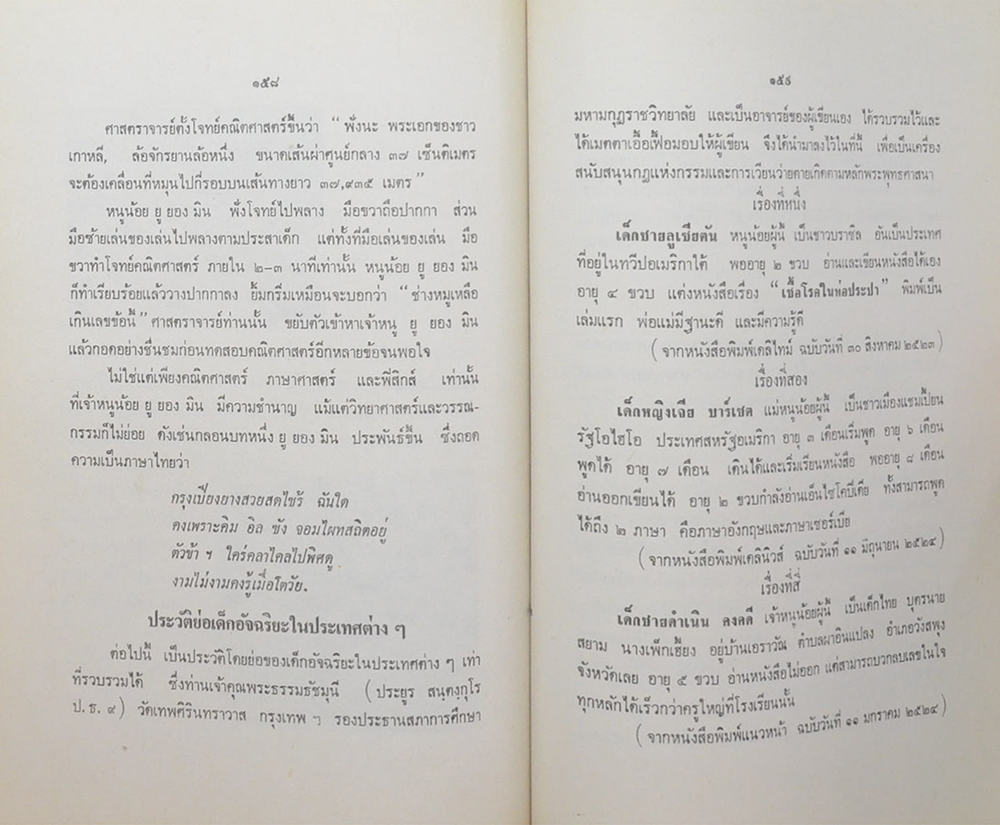 สุ่น จันทมงคล (ตายแล้วไปไหน)