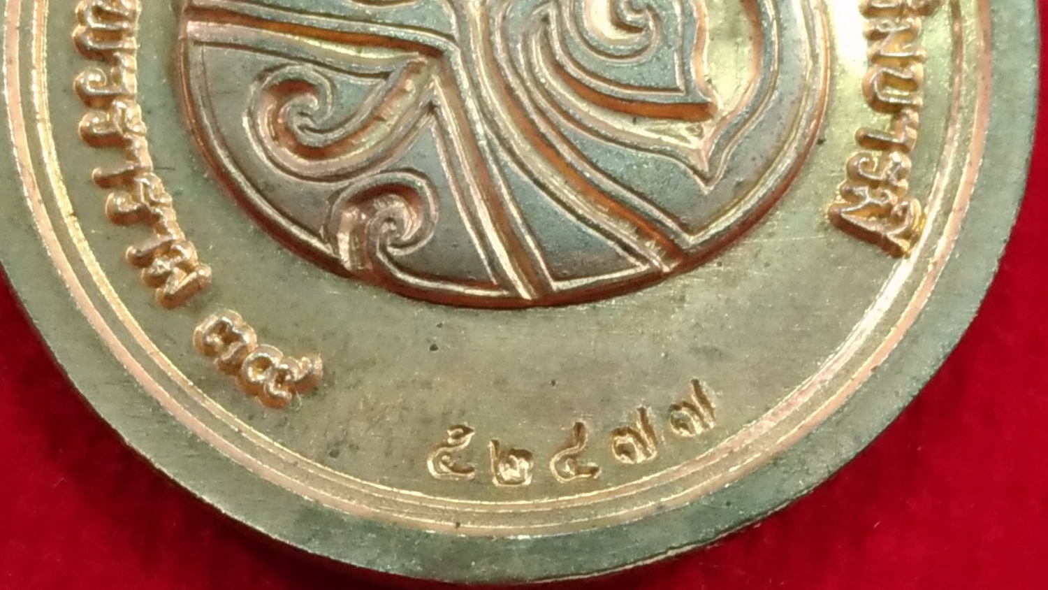 เหรียญที่ระลึกรัชกาลที่5 เสริมบารมี1 วัดสุทัศนเทพวราราม ปี2539