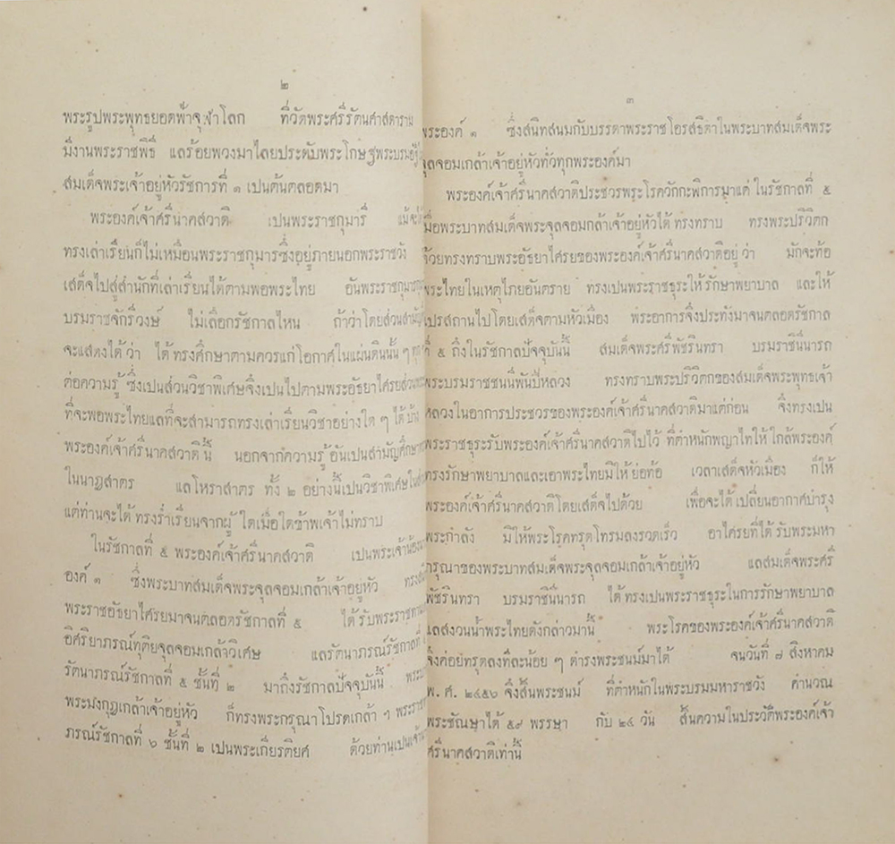 โบราณคดีสโมสร