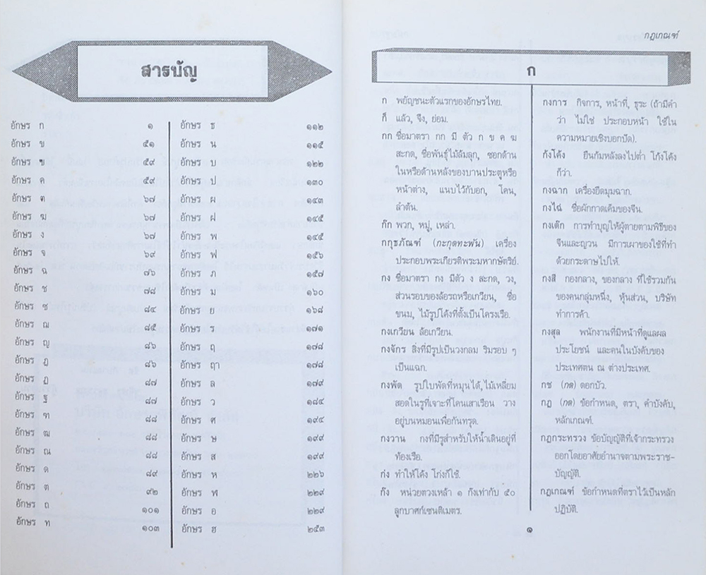 รวมเรื่อง (2 เล่ม)