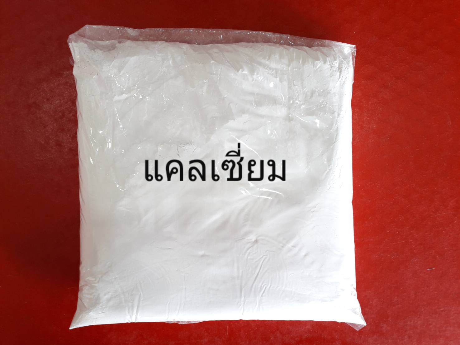 แคลเซี่ยม(รวมค่าจัดส่งเก็บเงินปลายทาง)