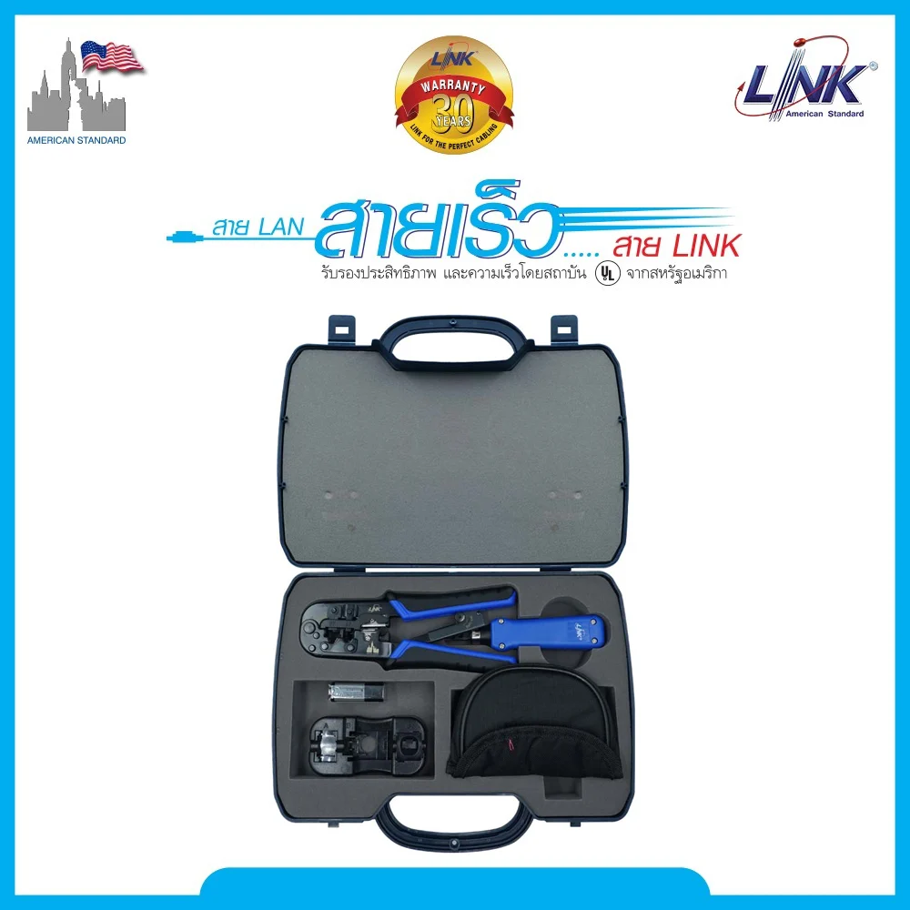 LINK US-8030 กระเป๋าเครื่องมือLAN ครบชุด