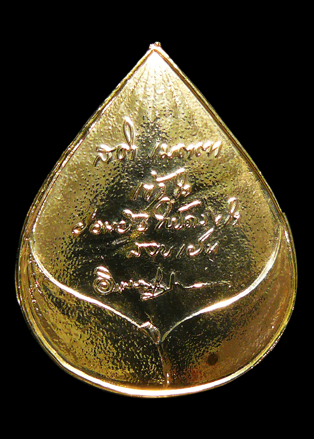 เหรียญบัวมหามงคลศักดิ์สิทธิ์ สำนักป่าสุญญตาราม เกริงกระเวีย จ.กาญจนบุรี ปี2535 พร้อมซองเดิม