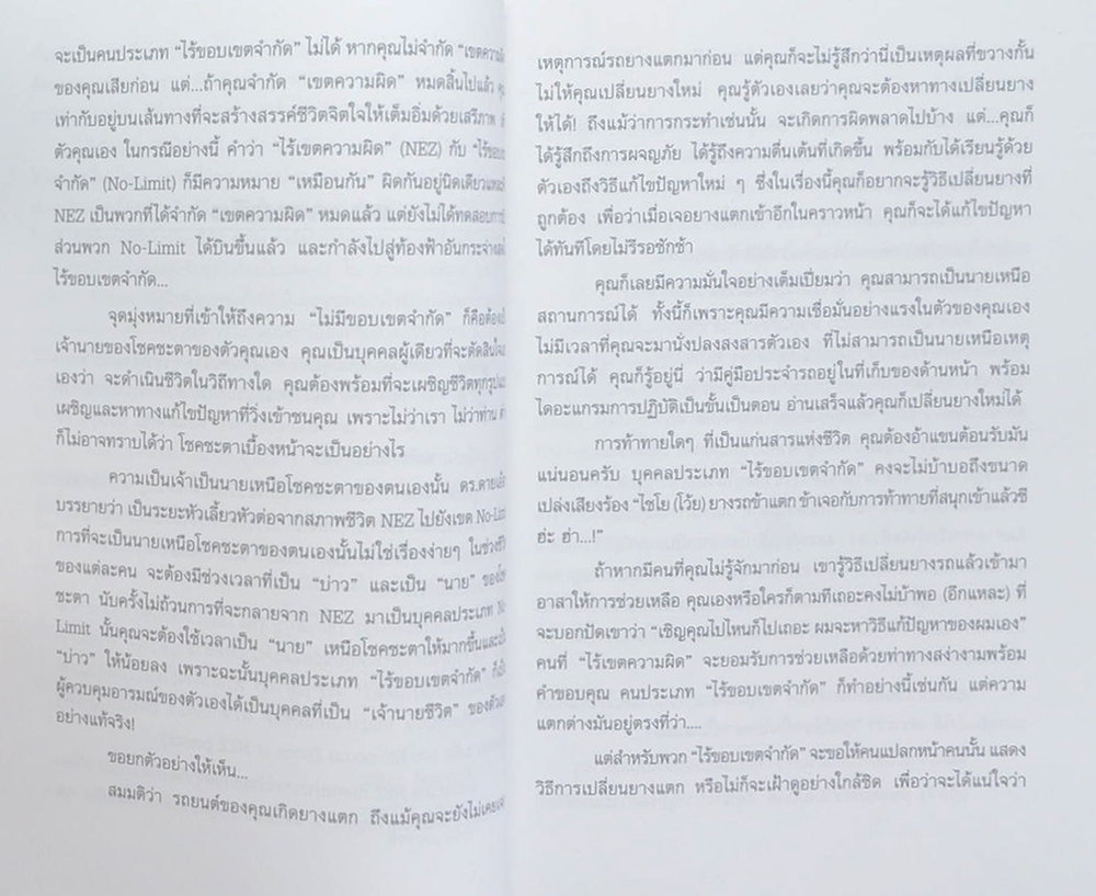 บทเรียนเศรษฐี 2 ชุด สู้แล้วรวยในต่างแดน