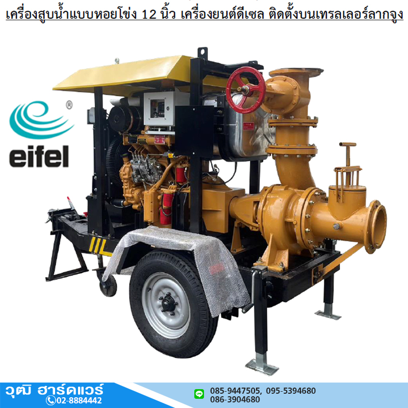EIFEL EA300/40 เครื่องสูบน้ำ 12"x12" เครื่องยนต์ดีเซล 179HP
