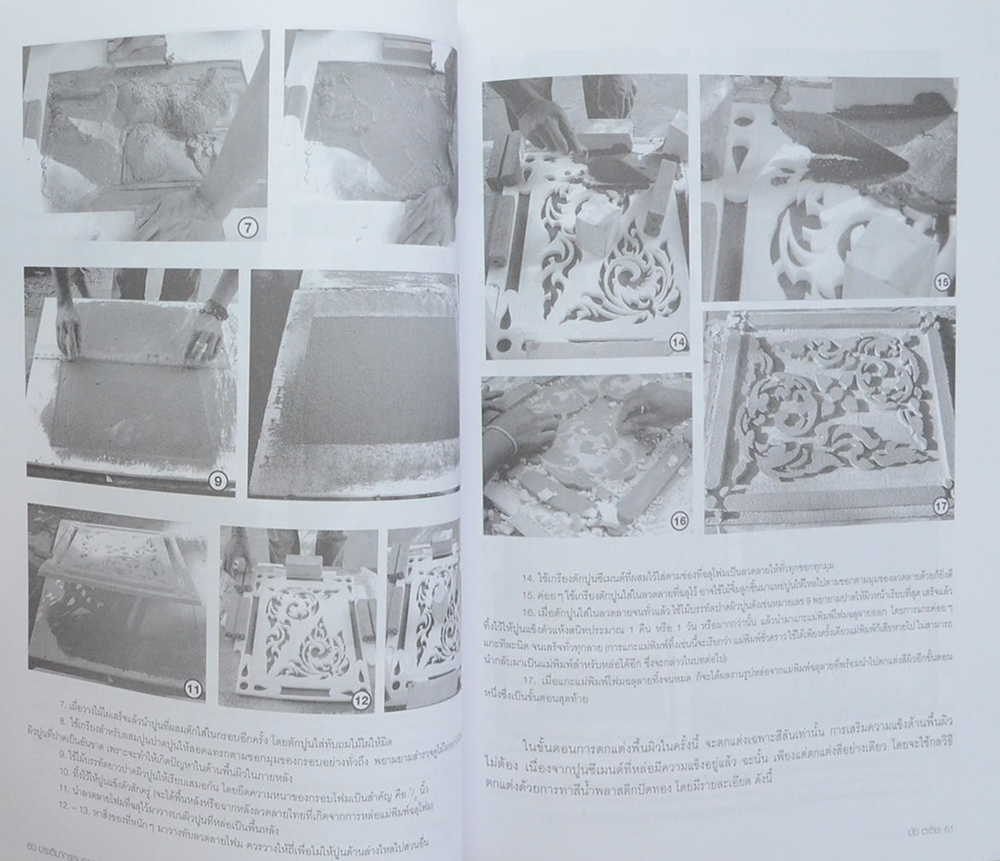 ประติมากรรมภาคปฏิบัติ