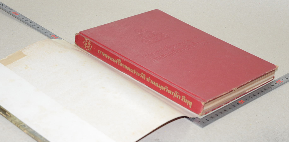 ภาพพระเครื่องและประวัติท่าน ธมฺมวิตกฺโก ภิกฺขุ